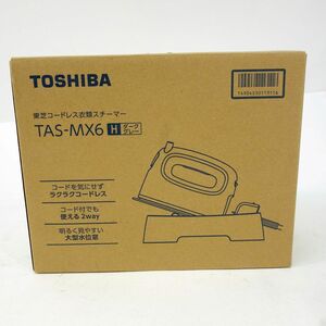 106【未使用】TOSHIBA 東芝 TAS-MX6 コードレス衣類スチーマー ダークグレー