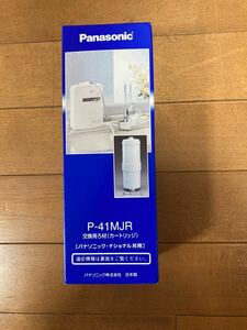 Panasonic P-41MJR 交換用カートリッジ