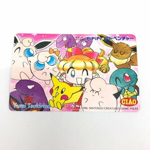 ポケットモンスター PiPiPi★アドベンチャー テレホンカード 50度数 未使用【CFAB0002】