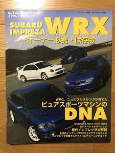 スバル インプレッサ WRX　オーナー必携・保存版　2007　GC8 GDB インプレッサ分解マニュアル モーターファン カスタム チューニング