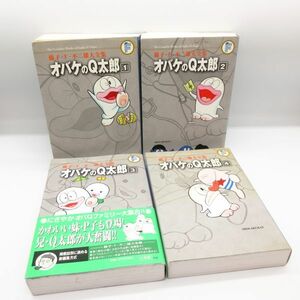 オバケのＱ太郎 1～4巻 4冊セット 藤子・Ｆ・不二雄 大全集 コミック マンガ 漫画 本/B6