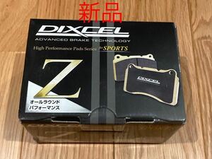 【新品】ディクセル Zタイプ DIXCEL Z-Type リア brembo ブレンボ 三菱 日産 スバル GDB VAB CP9A CT9A R32 R33 R34 ZC6 ZD8 Z33 ス