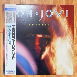 Bon Jovi ボン・ジョヴィ 7800 Fahrenheit レコード LP 帯付き OBI 28PP-1001