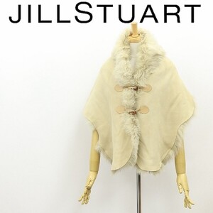 ◆JILL STUART ジルスチュアート リアルムートン 羊革 毛皮 トグルボタン ポンチョ ケープ ベージュ FR