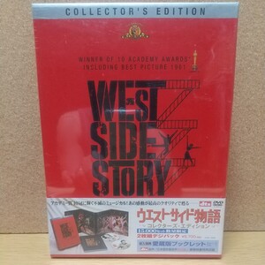 ウエスト・サイド物語 コレクターズ・エディション 2枚組 [DVD] 未使用未開封 廃盤 15000セット数量限定 愛蔵版ブックレット封入