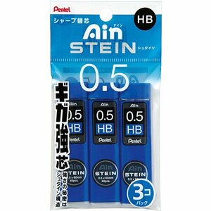 ぺんてる シャープペン芯 アイン シュタイン HB XC275HB-3P 3個パック