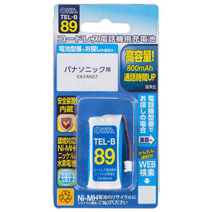 まとめ得 OHM コードレス電話機用充電池 高容量タイプ TEL-B89 x [3個] /a