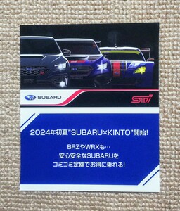 スバル SUBARU ステッカー 東京オートサロン2024