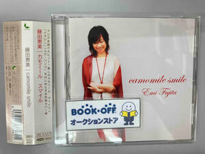 藤田恵美 CD camomile smile