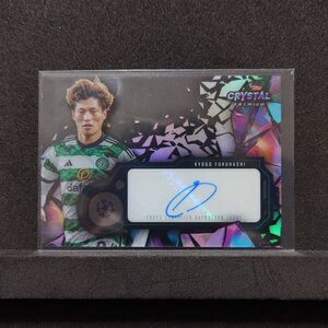 古橋亨梧 直筆サイン Crystal Auto 2022-23 TOPPS Crystal Premium UEFA Soccer ＃CA-KF Kyogo Furuhashi