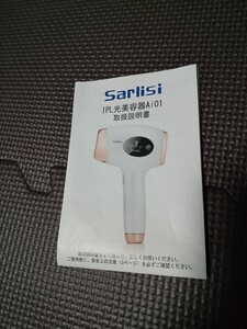 Sarlisi IPL光脱毛器