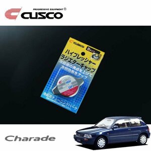 CUSCO クスコ ハイプレッシャーラジエーターキャップ Bタイプ シャレード G200S 1993/01～1999/09 FF