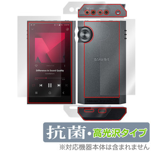 Astell&Kern KANN ULTRA 表面 背面 フィルム OverLay 抗菌 Brilliant for カーン ウルトラ 表面・背面セット Hydro Ag+ 抗菌 抗ウイルス