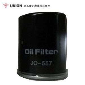 ユニオン産業 UNION ミニ・バックホー KX024 オイルエレメント JO-557 クボタ 交換 メンテナンス 整備