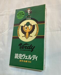 未開封品 読売ヴェルディ 選手名鑑´93 VHSビデオテープ