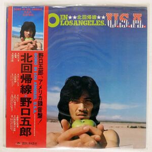 帯付き 野口五郎/GORO IN LOS ANGELES, U.S.A. 北回帰線/POLYDOR MR3010 LP