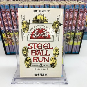 05w06760 コミック ジョジョの奇妙な冒険新書版 1-63巻 STEELBALLRUNスティール・ボール・ラン 1-24巻+1-17巻 集英社 荒木飛呂彦 中古品