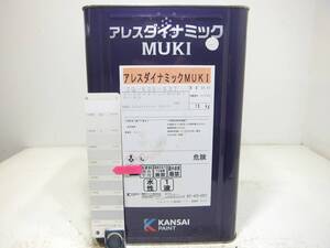 在数5■ＮＣ 水性塗料 コンクリ ホワイト系 □関西ペイント アレスダイナミックMUKI