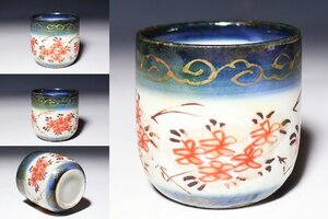 【桃】酒器ぐい呑み：古伊万里色絵金彩桜花松葉図のぞき猪口