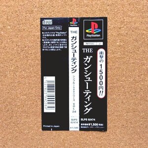 THE ガンシューティング　・PS・帯のみ・同梱可能・何個でも送料 230円