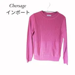 希少　美品　chersage　ピンク　ニット　セーター　トップス　秋　冬　シルク