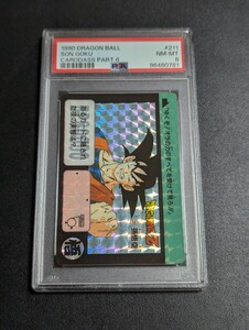 PSA 8 ドラゴンボール　カードダス　本弾　No.211 孫悟空