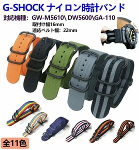 G-SHOCK 対応 GW-M5610/DW5600/GA-110 ベルト バンド ストラップ GSHOCK 対応 カン幅 22mm 幅 アダプター セット ☆11色選択/1点