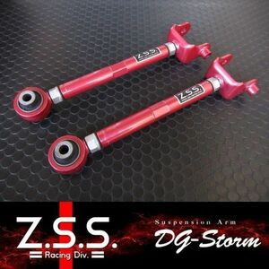 ☆Z.S.S. DG-Storm MAZDA GJ アテンザ BM BY アクセラ 調整式 リア トーコントロール アーム 在庫有り 強化ブッシュ ZSS 棚30-2-4