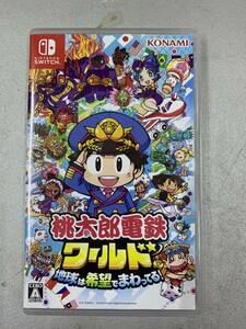 Switchソフト 桃太郎電鉄ワールド 地球は希望でまわってる 