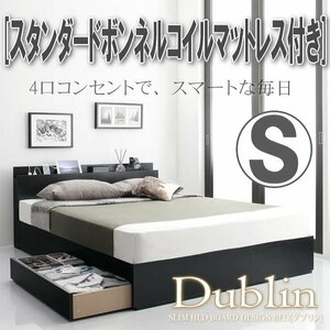 【4118】スリム棚・4口コンセント付き収納ベッド[Dublin][ダブリン] スタンダードボンネルコイルマットレス付き S[シングル](5