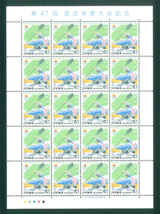 第47回国民体育大会記念　記念切手　41円切手×20枚