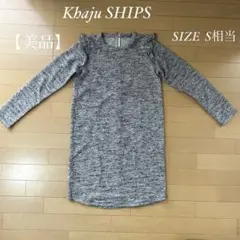 【美品】Khaju SHIPS ショルダー フリル ワンピース グレー S相当