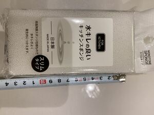 水切れ良いキッチンスポンジ新品　1455