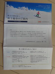 日本駐車場開発 ○株主優待券 1冊(紙のみ電子無し)○ 2025年10月31日まで(一部2025年グリーンシーズン終了まで) リフト 駐車場 スキー場