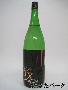 西山酒造場 小鼓 純米吟醸 1800ml