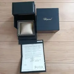 Chopard オリジナル保証書とパッケージ，時計用ケース、空箱（外箱・中箱）