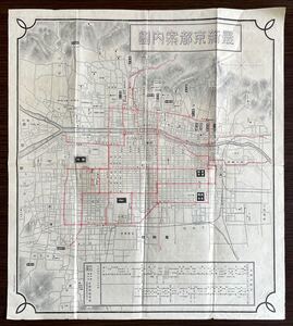 最新京都案内図