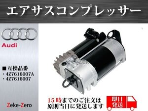 【A6 オールロード】純正WABCO製 エアサスコンプレッサー