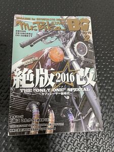 送料無料！ミスターバイクBG 2016年2月号！佐田ビルダーズ！週末ゴールドクーポンで200円引きで買えますよ！