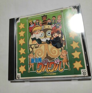 良品 CD 魔法陣グルグル ～ジミナ村の祭典～ 014