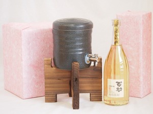 国産美濃焼 焼酎サーバー1200cc木代付セット(13.5×15.5cm 1.6kg)井上酒造 長期貯蔵本格麦焼酎 百助 (大分県)l 720ml