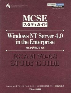 ＷｉｎＮＴサーバ４．０ｉｎｔｈｅＥｎｔｅ／シングレス・インク(著者),アスキー書籍編集部(著者)