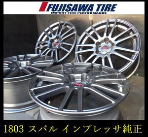 【1803】FK56112074◆スバル インプレッサ純正◆18x8.5J 5穴 PCD114.3 +55◆4本