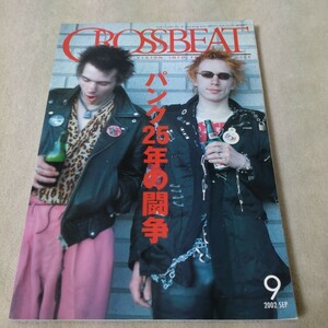 CROSSBEAT　パンク25年の闘争　2002年9月