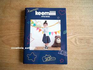 美品「keemiiiii STYLE BOOK」WEARISTAkeemiiiiiちゃん初のコーディネートブック/キッズファッション＜定価：1,188円＞（送料185円）