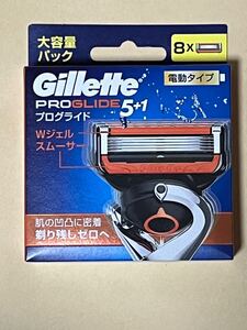 ジレット プログライド 電動タイプ 5枚刃 替刃 8個入