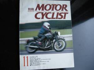 別冊モーターサイクリスト №174 ≪ユーロスポーツ５車≫ 19