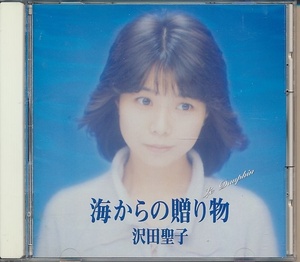 CD●沢田聖子 / 海からの贈り物