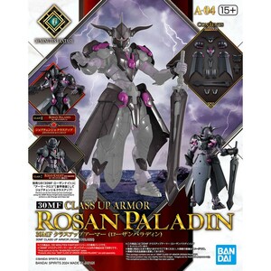 30MF クラスアップアーマー (ローザンパラディン) 未組立 新品