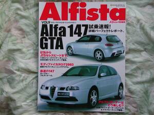 ◇Alfistaアルファ147試乗速報　156GTA166アルフィスタ155GTV8C